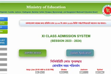 XI class admission online application 2023-2024