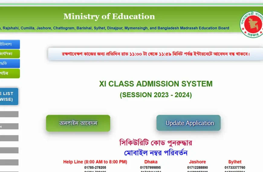 XI class admission online application 2023-2024